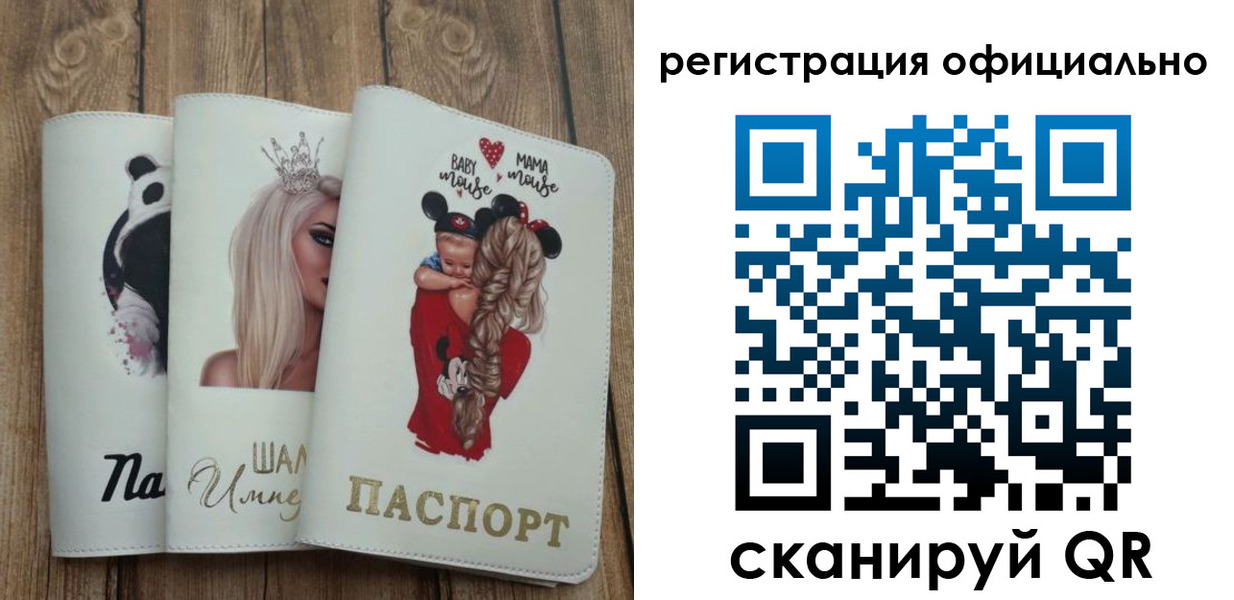 временная регистрация в квартире в Якутии