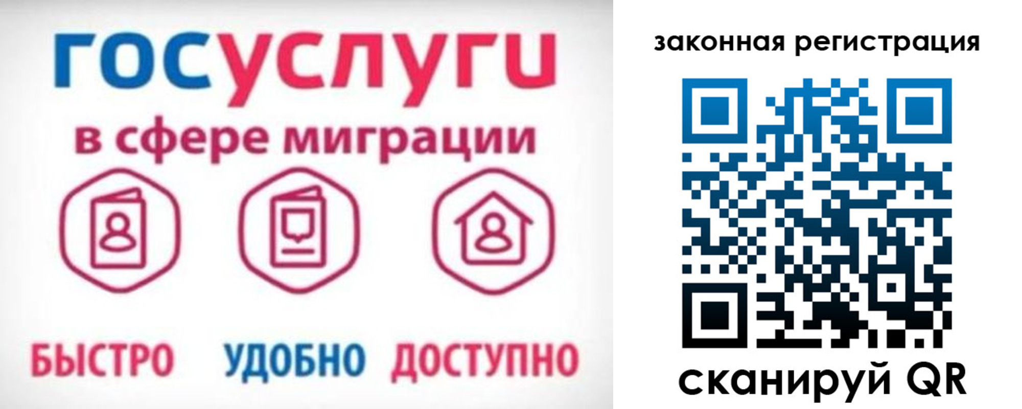 прописка гарантия в Якутии