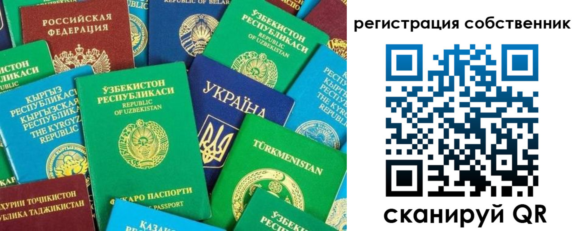 прописка в Якутии