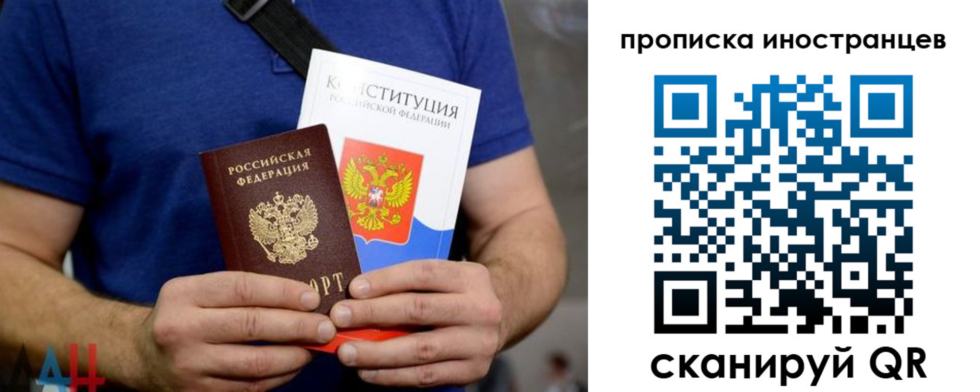 прописка для школы в Якутии