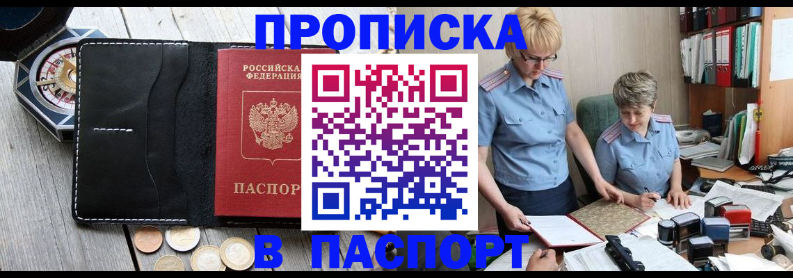 регистрация в Якутии