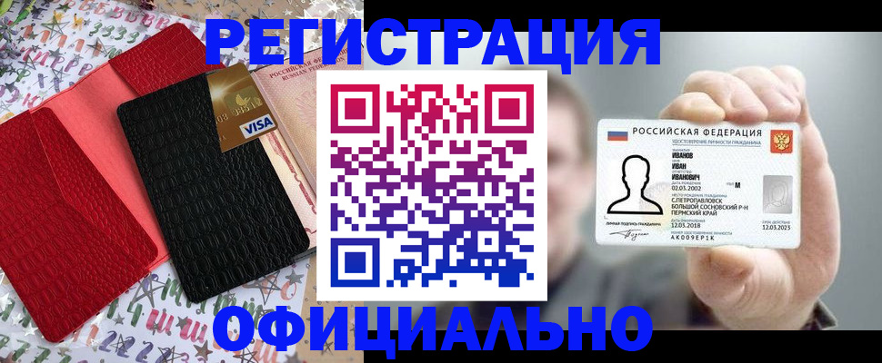 прописка гарантия в Якутии