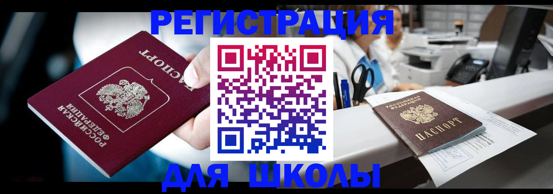 прописка 2025 в Якутии