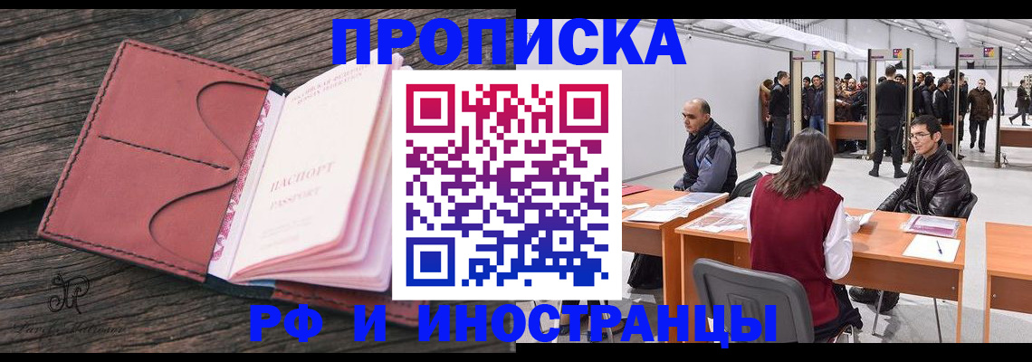 регистрация для школы в Якутии